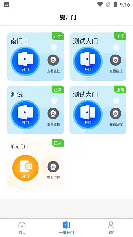 唐山智慧社區(qū)服務(wù)中最新版