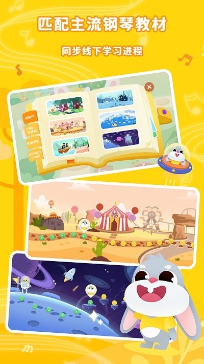 妙吉可琴童啟蒙日記app最新版