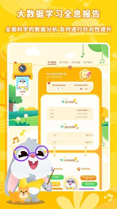 妙吉可琴童啟蒙日記app最新版