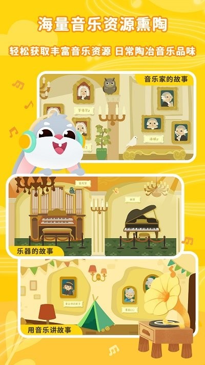 妙吉可琴童啟蒙日記app最新版