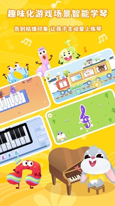 妙吉可琴童啟蒙日記app最新版