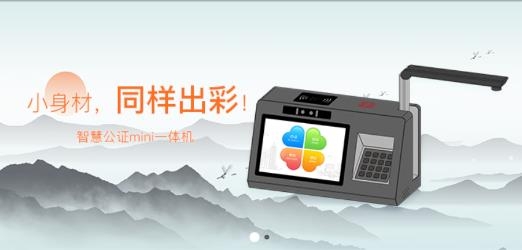 青桐智盒在線公證最新版