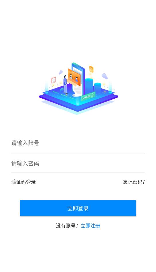 青桐智盒在線公證最新版