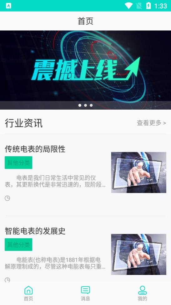 探能app安卓版