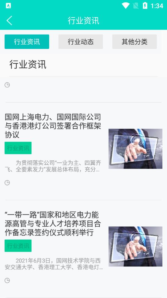 探能app安卓版