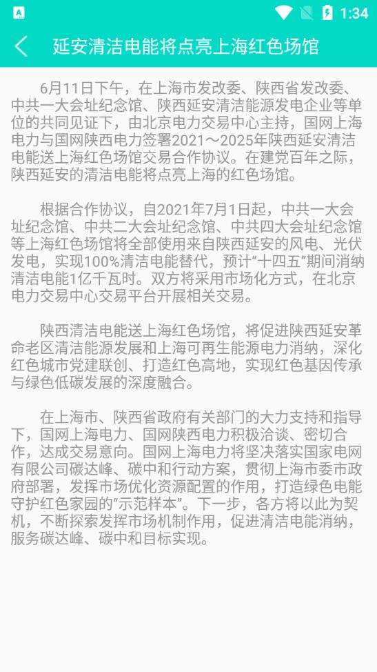 探能app安卓版