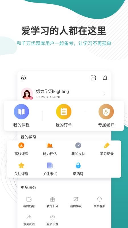 學位英語