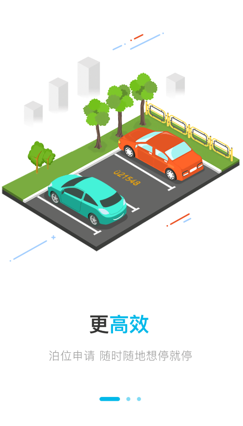 百停寶app手機版