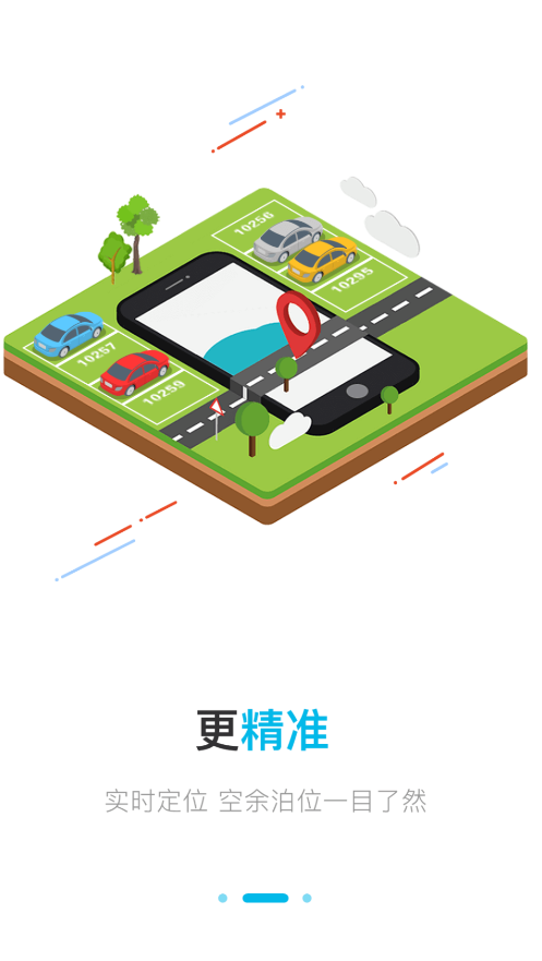 百停寶app手機版