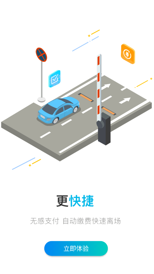 百停寶app手機版