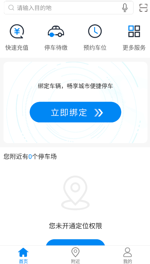 百停寶app手機版