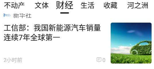 大河報(bào)豫視頻app官方版