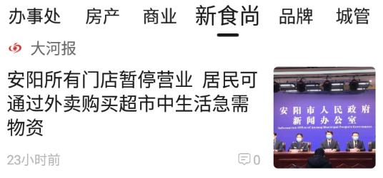 大河報(bào)豫視頻app官方版