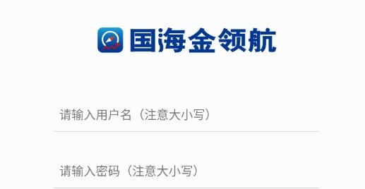 國海金領(lǐng)航最新版