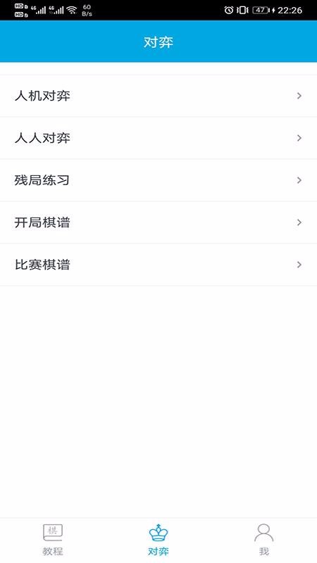 國際象棋教學