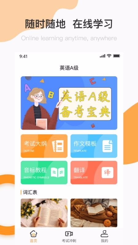 英語A級