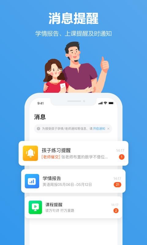 小盒家長