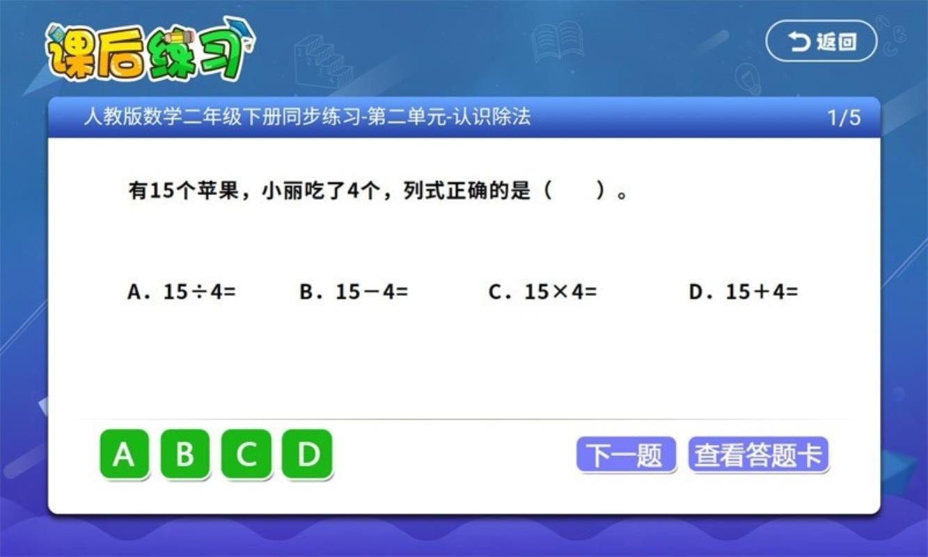 小學(xué)語(yǔ)文數(shù)學(xué)英語(yǔ)同步