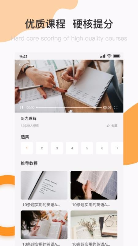英語A級