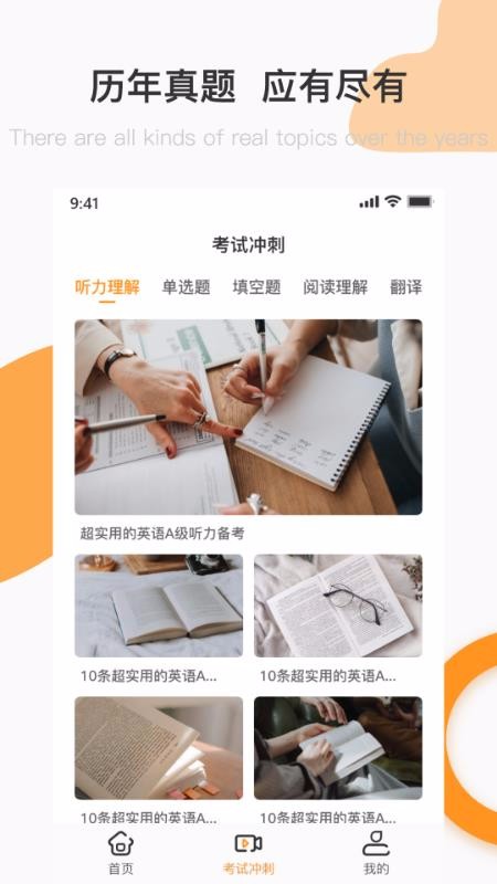 英語A級