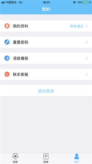 湖北福卡e支付app官方版