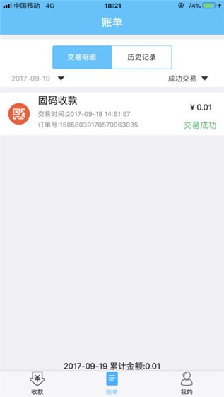 湖北?？╡支付app官方版
