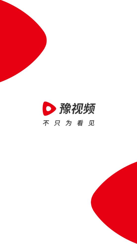 大河報(bào)豫視頻app官方版