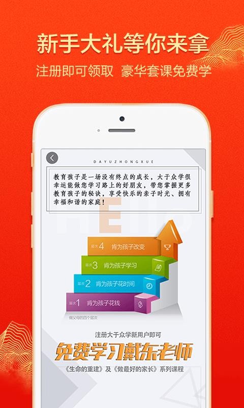 大于眾學(xué)