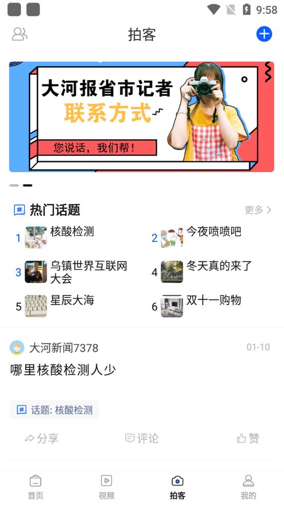 大河報(bào)豫視頻app官方版