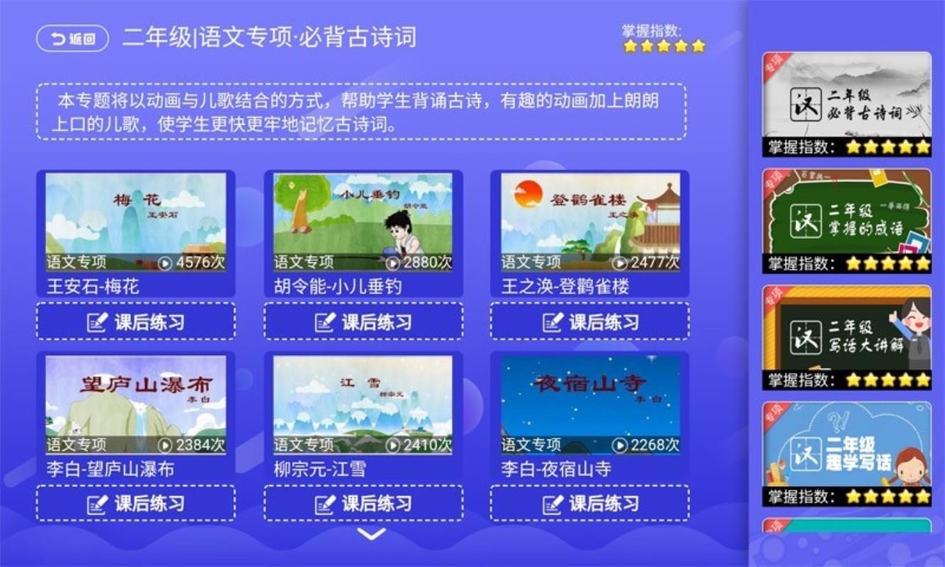 小學(xué)語(yǔ)文數(shù)學(xué)英語(yǔ)同步