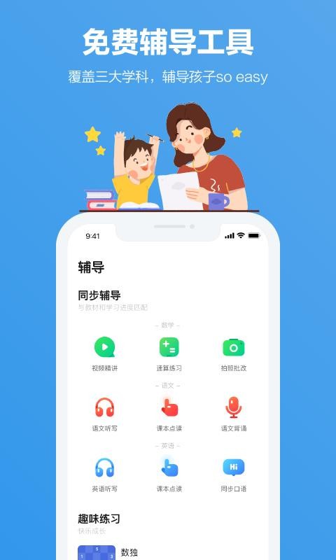 小盒家長