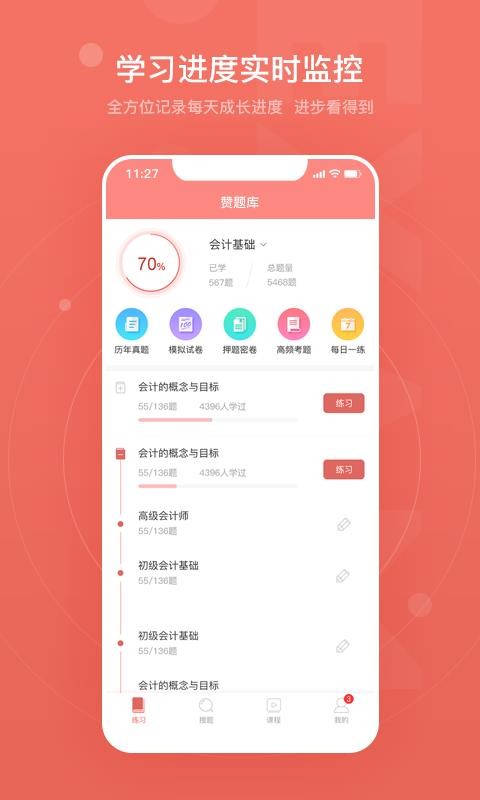 贊題庫