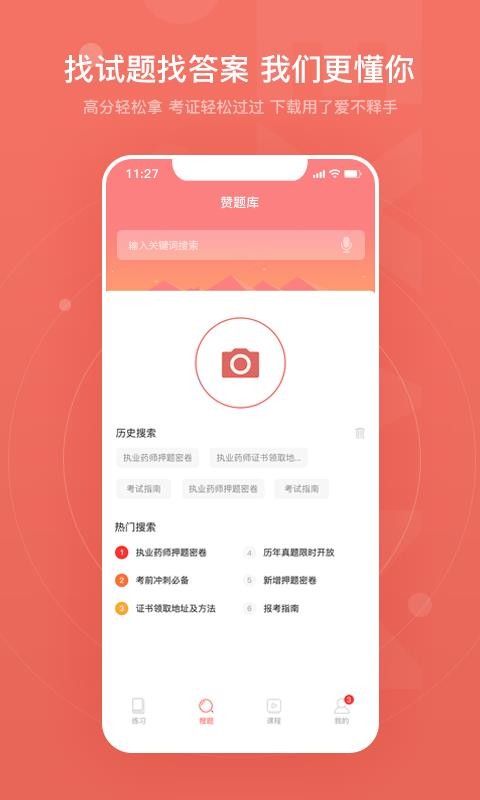 贊題庫