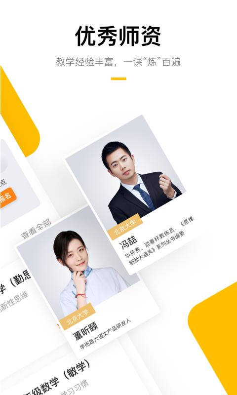 學而思培優(yōu)