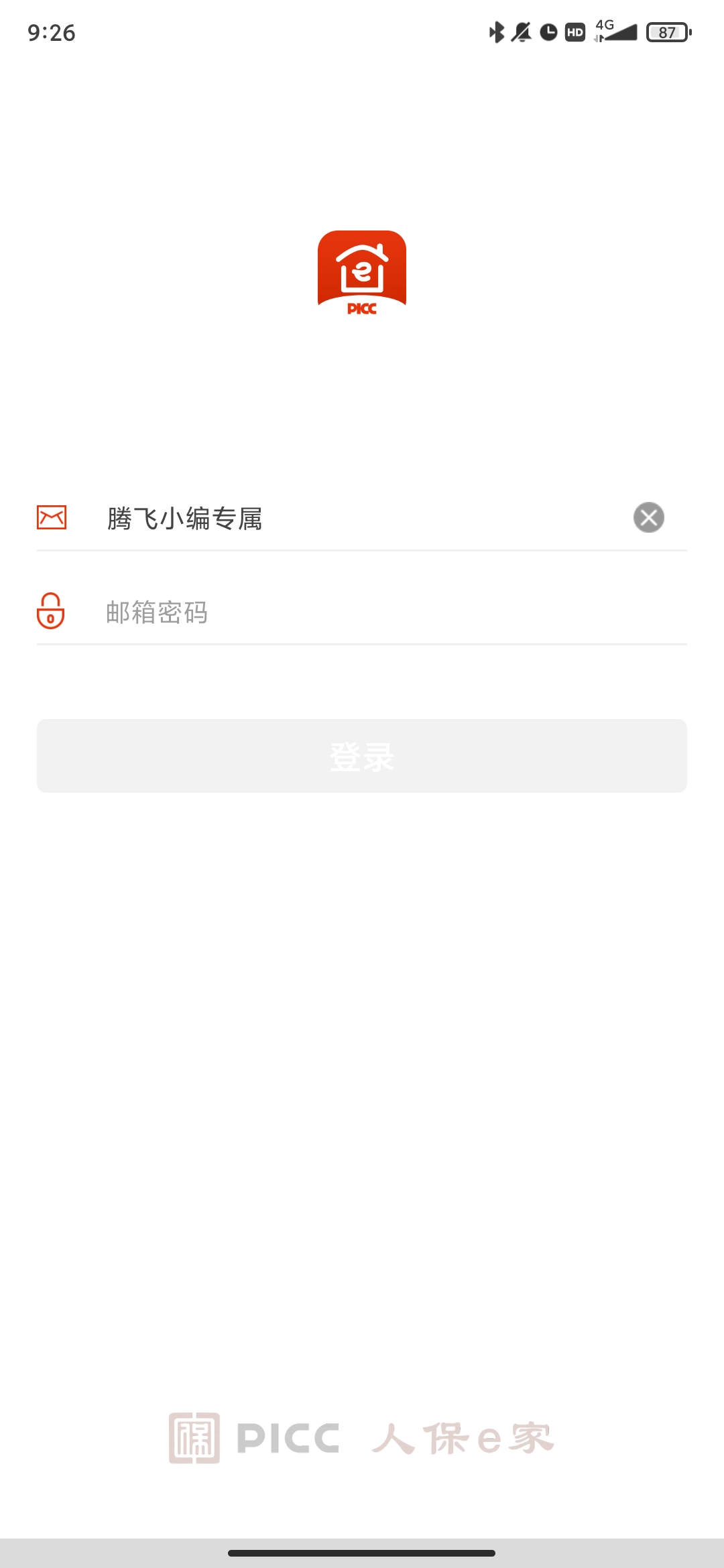 中國人保e家app安卓版