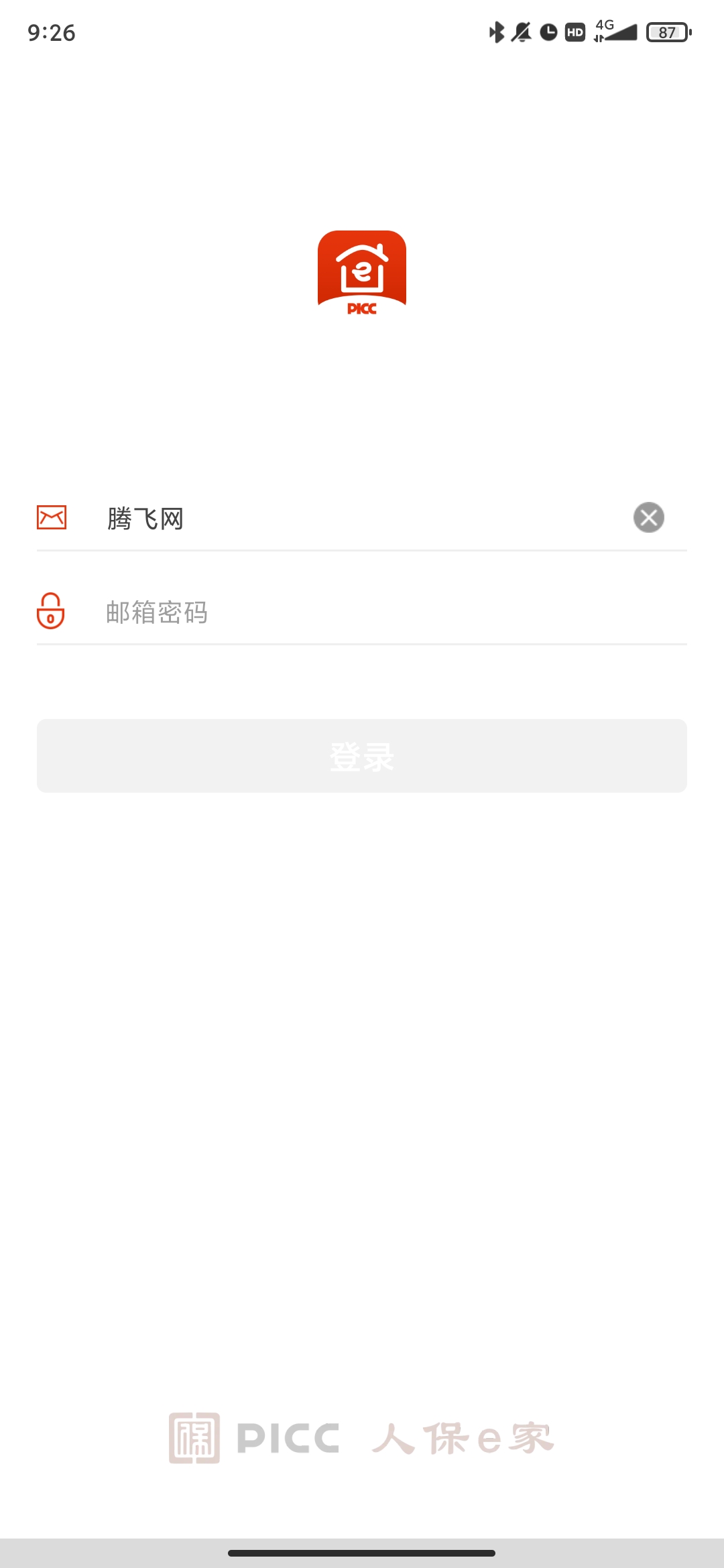 中國人保e家app安卓版