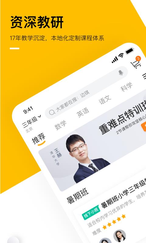 學而思培優(yōu)