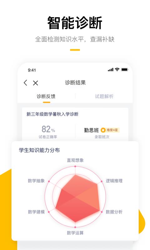 學而思培優(yōu)