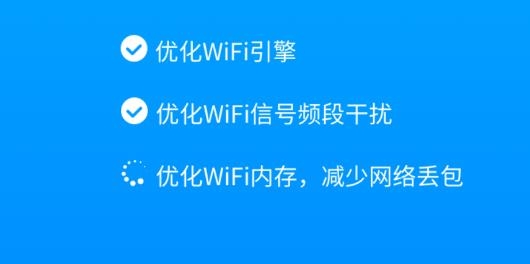 惠澤全能wifi管家app手機版