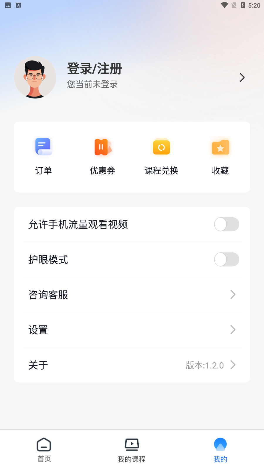 皮匠課堂app免費(fèi)版