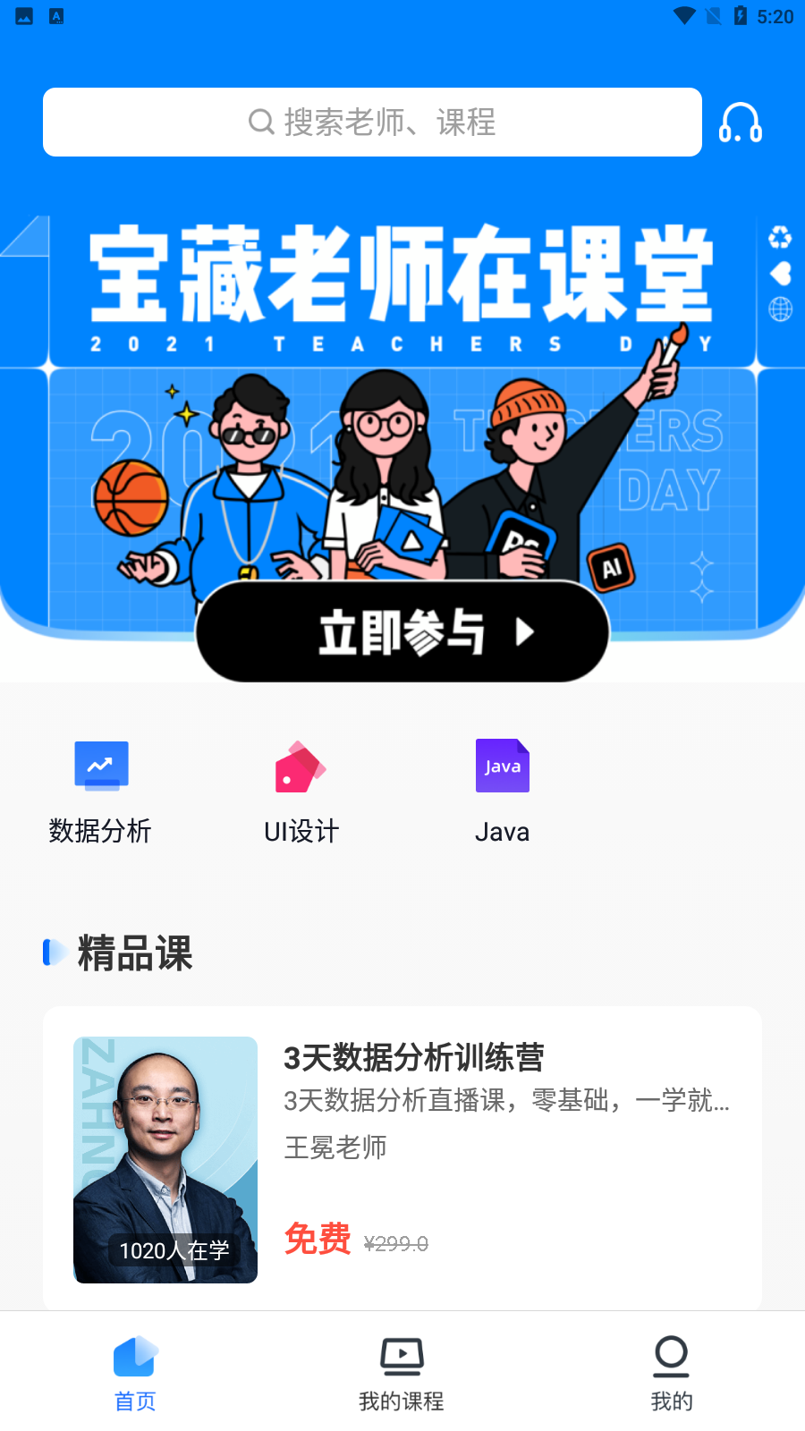 皮匠課堂app免費(fèi)版