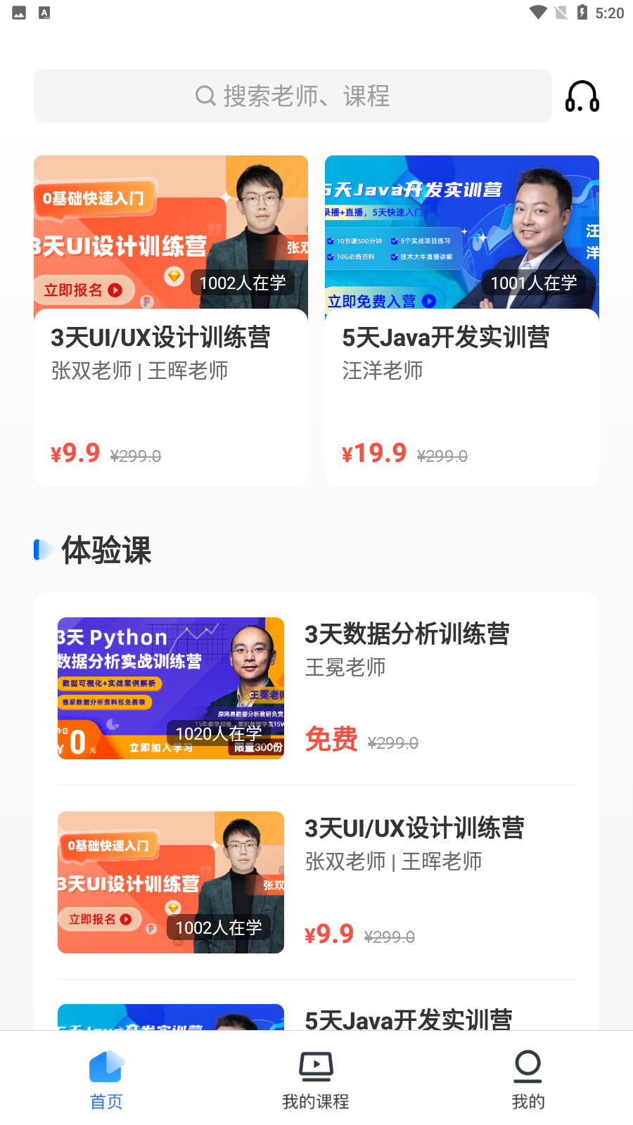 皮匠課堂app免費(fèi)版