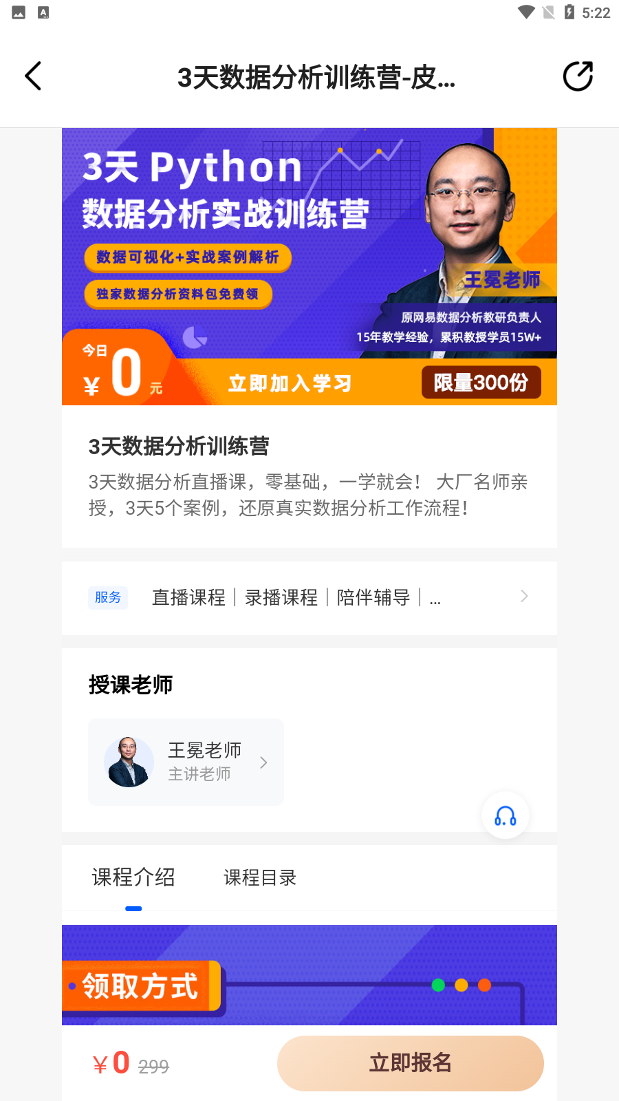 皮匠課堂app免費(fèi)版
