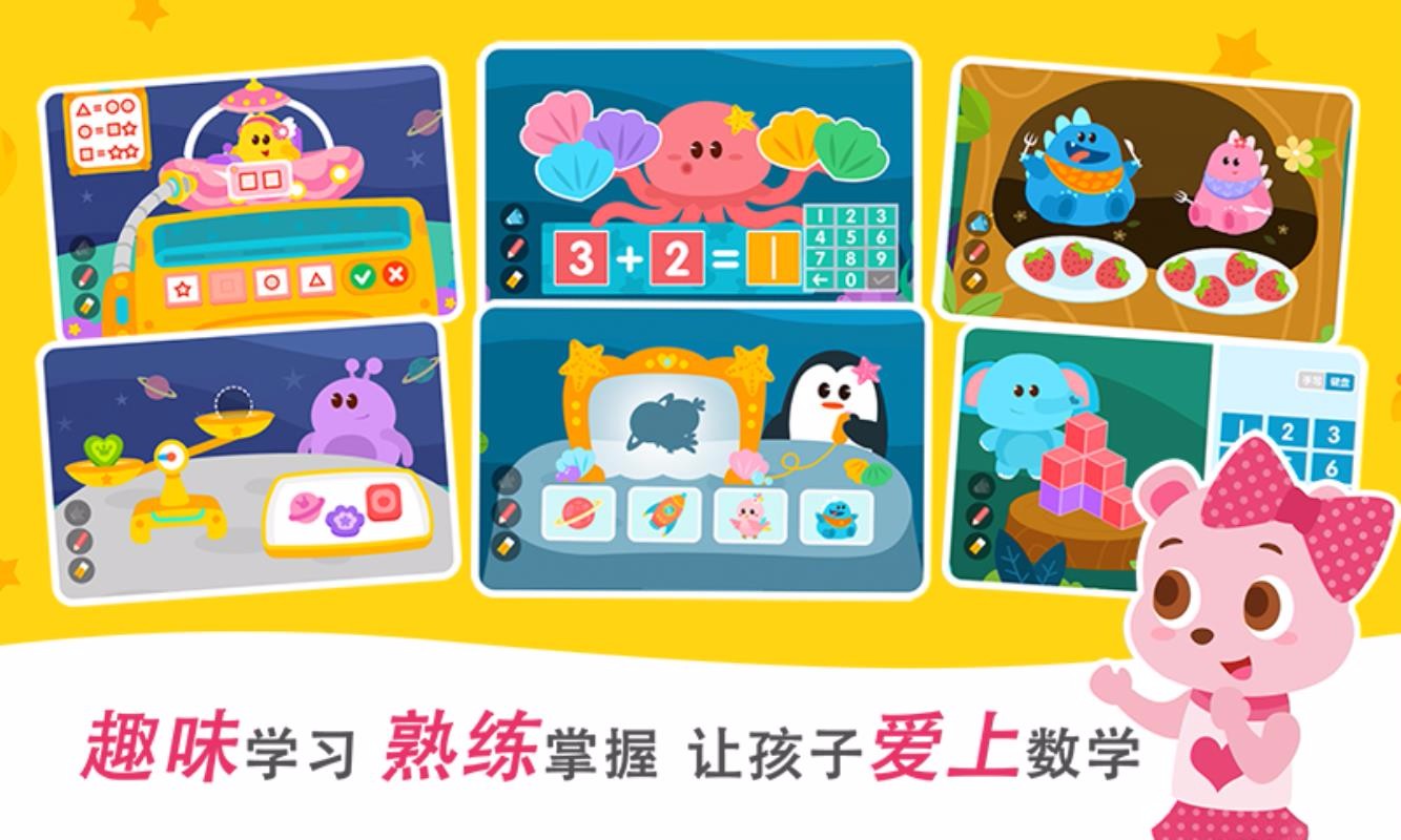2Kids數(shù)學(xué)天天練