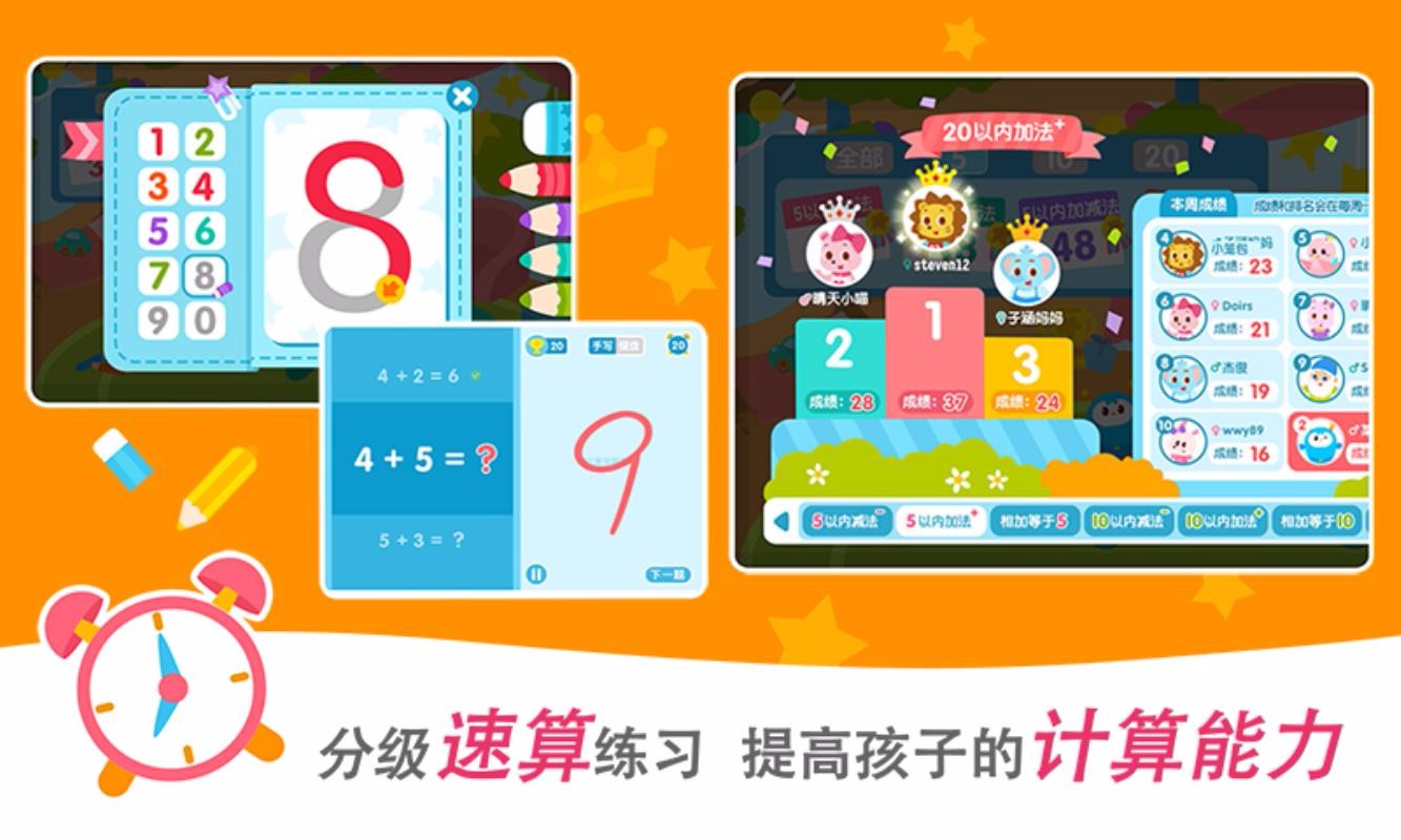 2Kids數(shù)學(xué)天天練