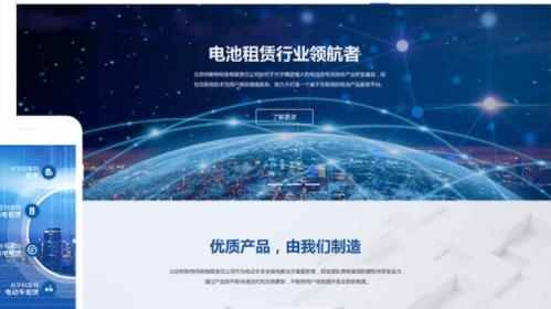 科斯特換電app最新版