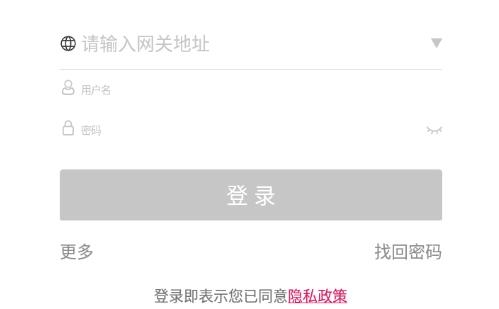 安全接入安卓版