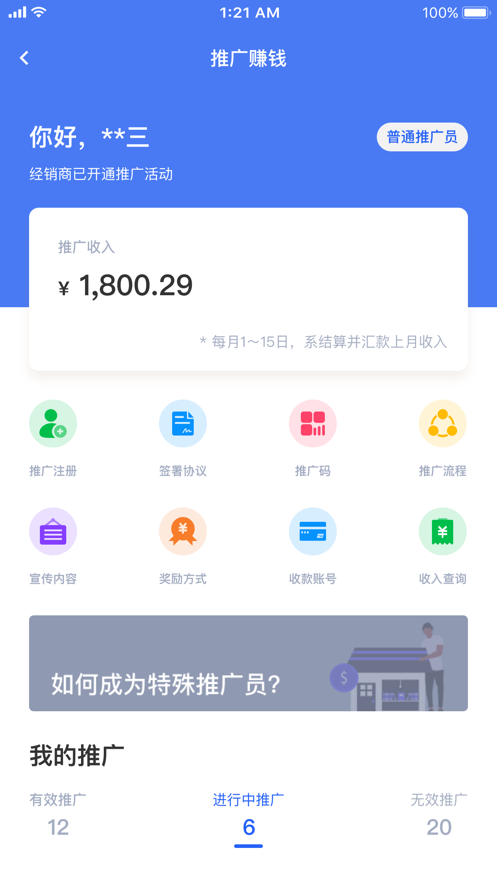 科斯特換電app最新版