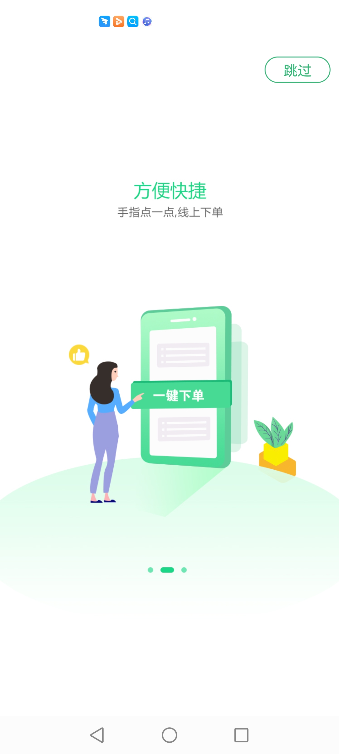 收廢猿app手機(jī)版