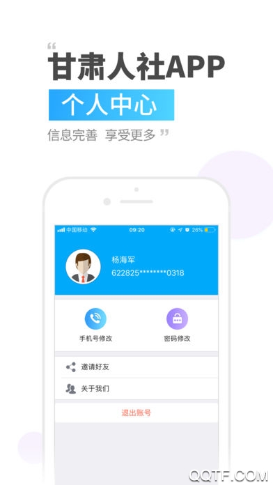 甘肅人社認(rèn)證最新版本